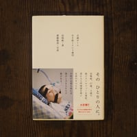 点滴ポール　生き抜くという旗印