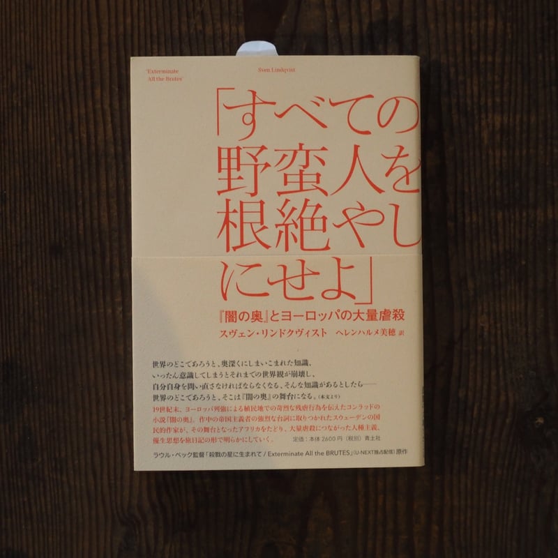 【中古】 身土不二 自給なき国は滅ぶ/たまいらぼ/崔鎮浩 薩英戦争 疾風編 | 渡辺 宏 |本 | 通販 | Amazon
