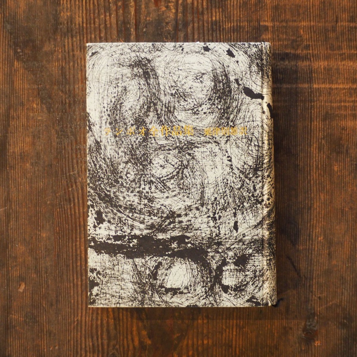 ランボオ全作品集 ハードカバー ランボオ全作品集 | HIBIUTA ONLINE SHOP