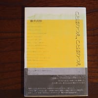 ことばのつえ、ことばのつえ