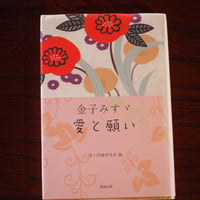 愛と願い