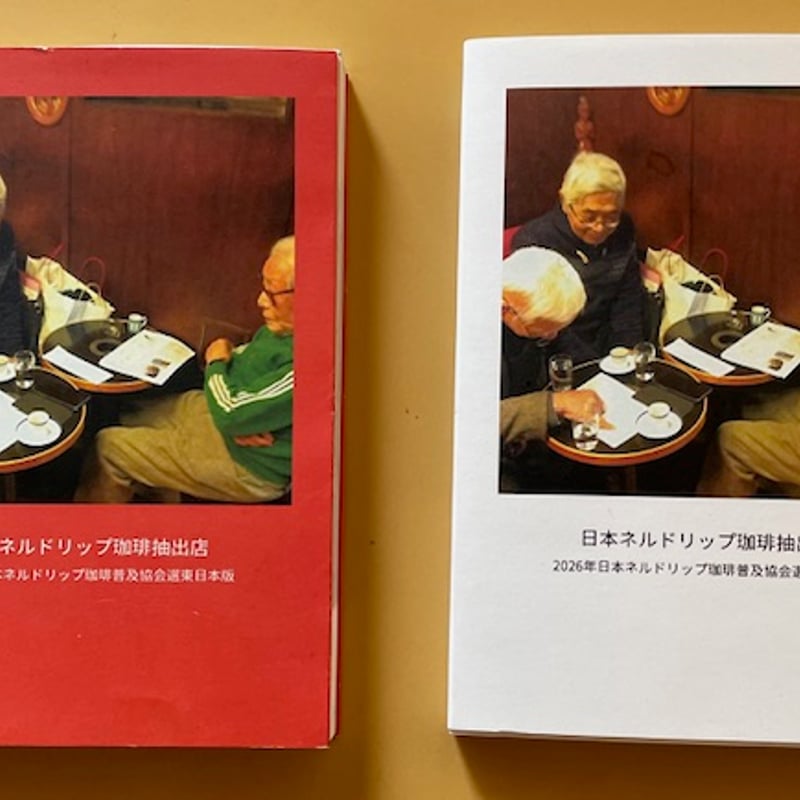 ITEM | 日本ネルドリップ珈琲普及協会の店