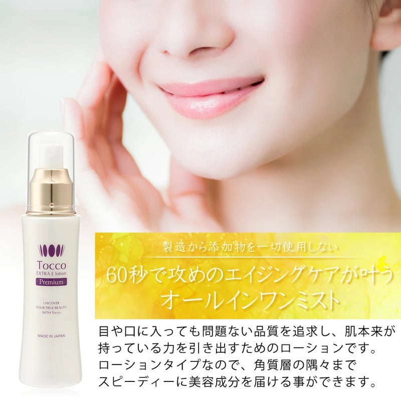 ピュアビューティー オールインワンローション 1000g 【公式通販】