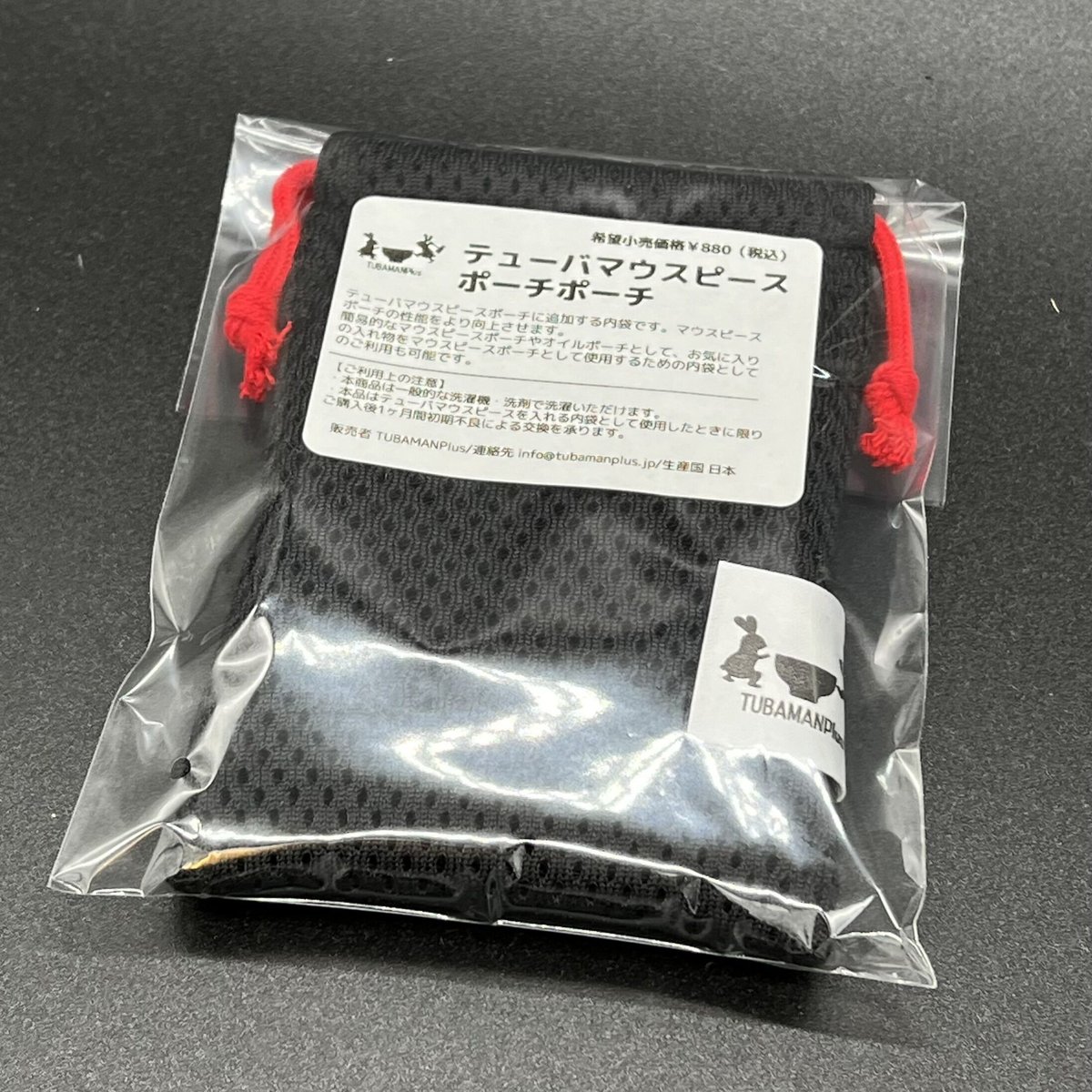TUBAMANPlus マウスピースポーチポーチ | TUBAMANPlus TUBAMANPlus マウスピースポーチポーチ | TUBAMANPlus