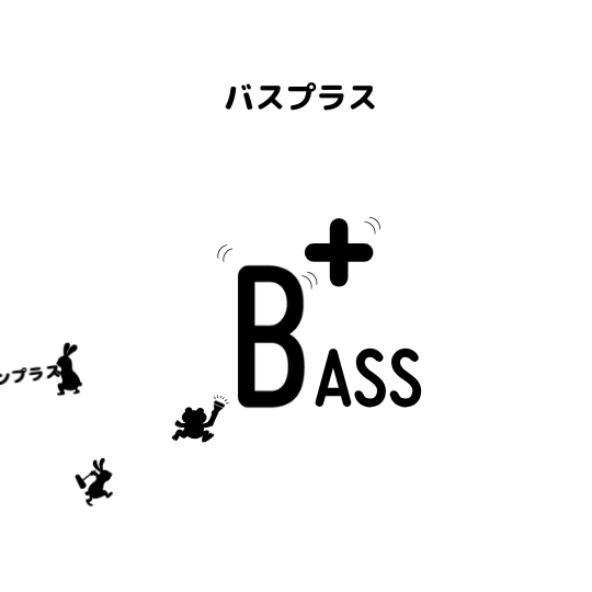 BASS＋（TUBAMANPlus）