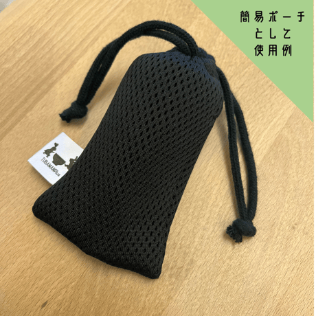 TUBAMANPlus マウスピースポーチポーチ