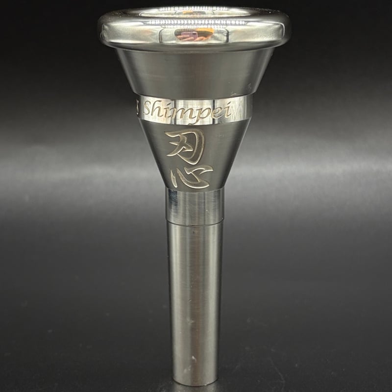 チューバマウスピース　ROMERA BRASS 「忍」 チューバマウスピース ロメラ・ブラス 次田心平モデル「忍」（E