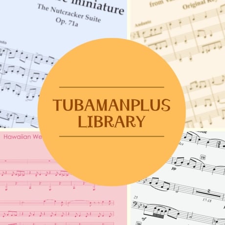 St. Antoni Chorale（Tuba×３）【TUBAMANPlus Library】