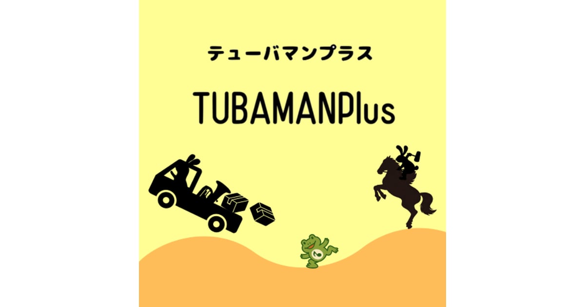 CATEGORY ケース | TUBAMANPlus