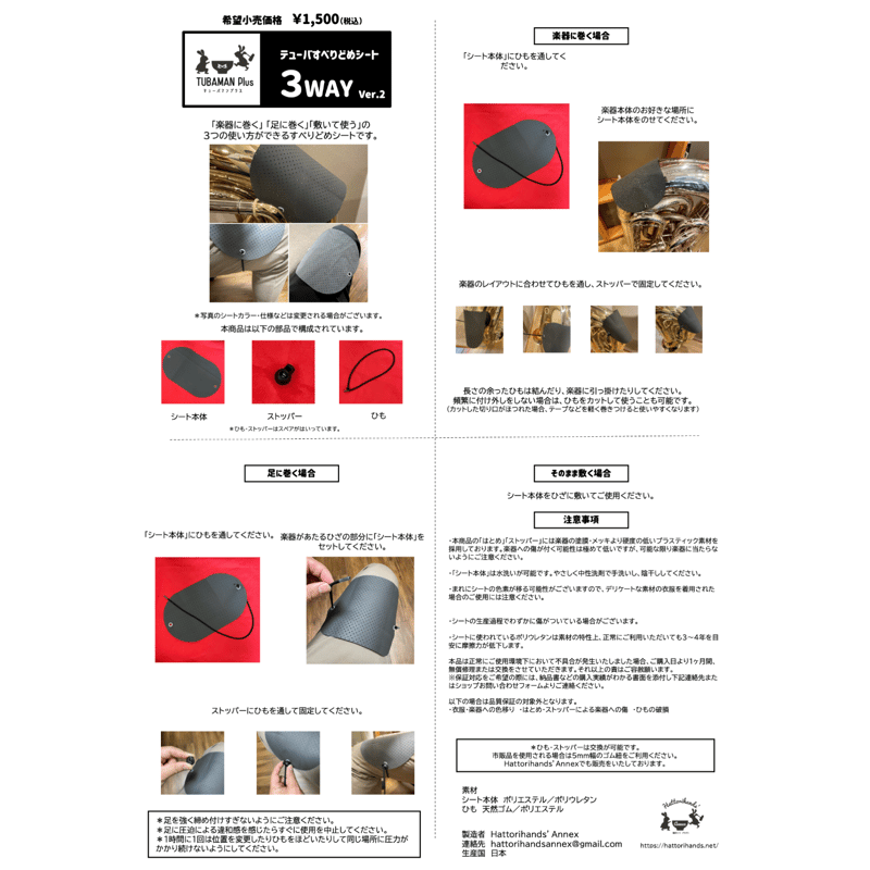 TUBAMANPlus　テューバガード（保護袋） TUBAMANPlus テューバガード（保護袋） | TUBAMANPlus