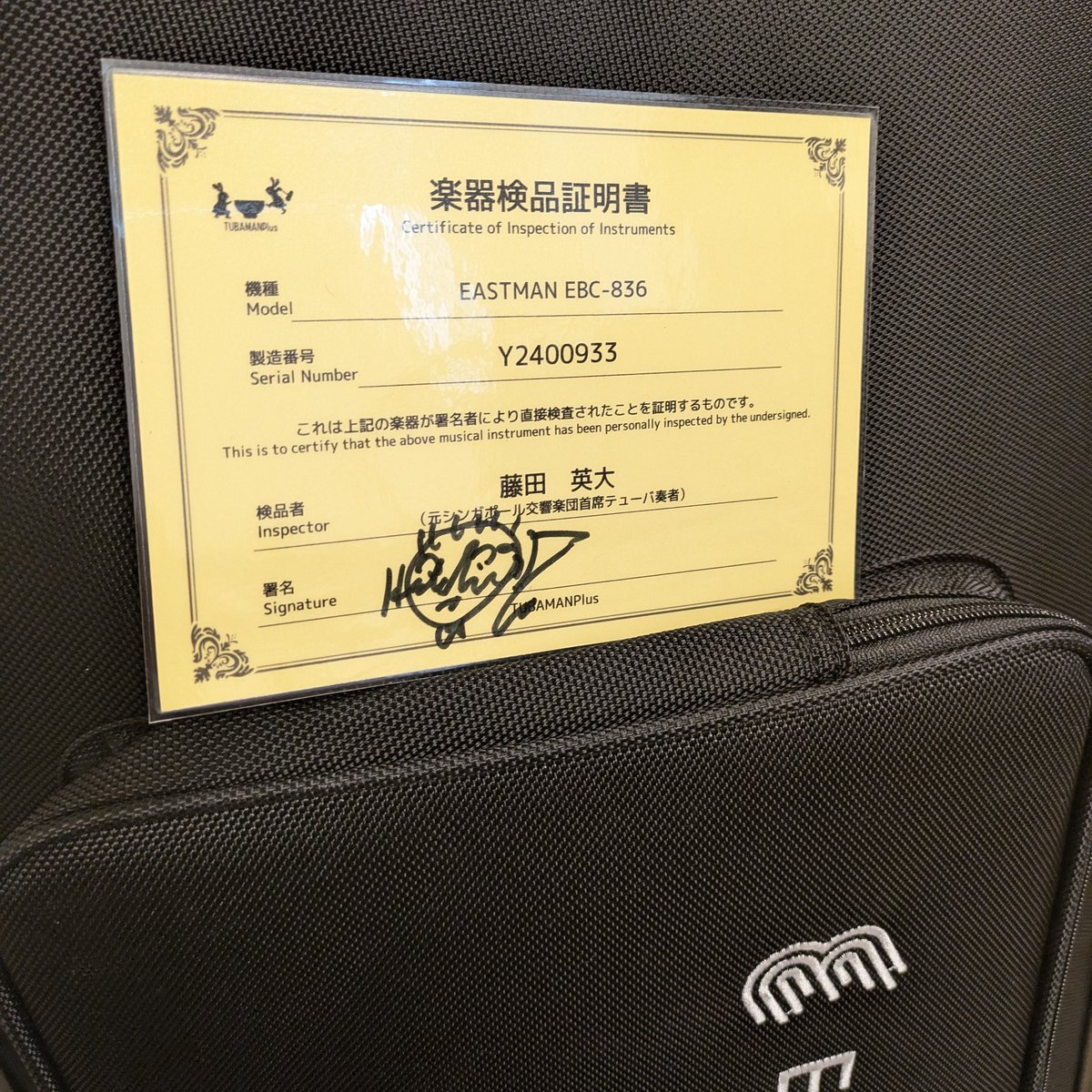 EASTMAN EBC-836【検品書つき】 | TUBAMANPlus 