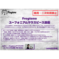 Frogtone ユーフォニアム用マウスピース図鑑2(2026年5月版)