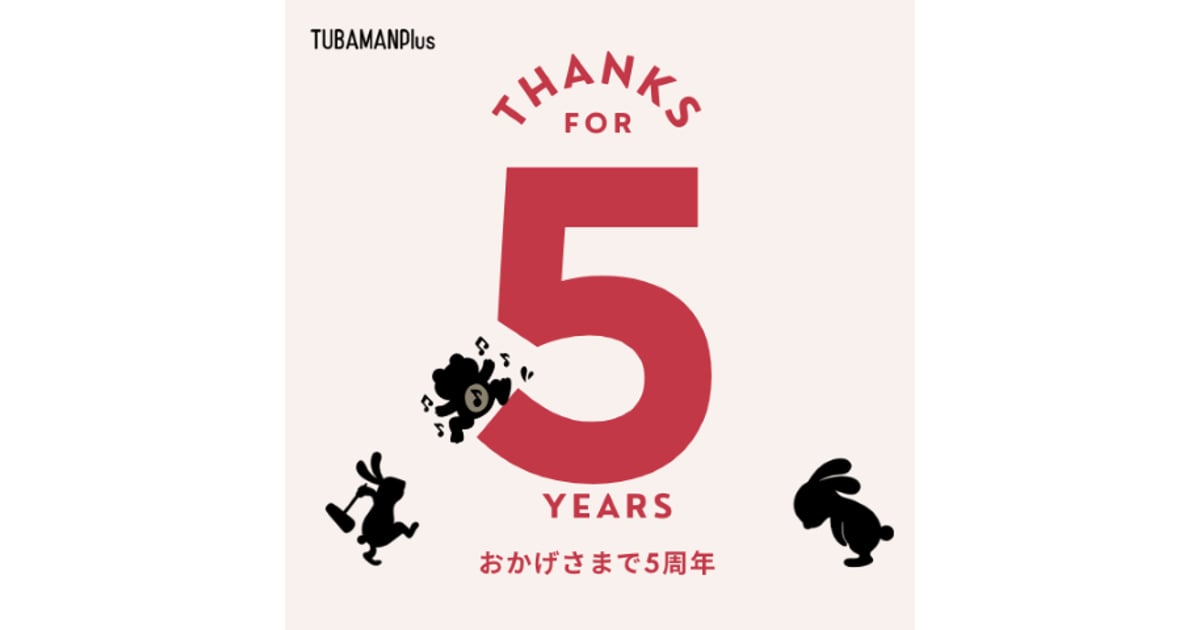 ITEM | TUBAMANPlus