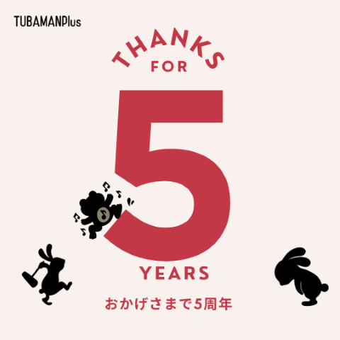 ITEM | TUBAMANPlus
