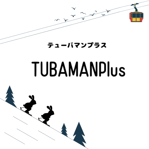 CATEGORY マウスピース（New) | TUBAMANPlus