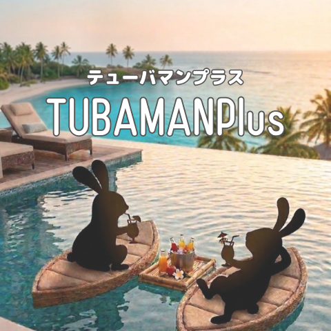 CATEGORY マウスピース（New) | TUBAMANPlus