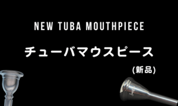 TUBAMANPlus