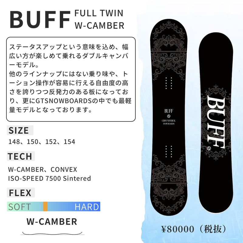 25-26 【 BUFF 】 GT スノーボード 板 | GT snowboards 25-26 【 BUFF 】 GT スノーボード 板 | GT snowboards