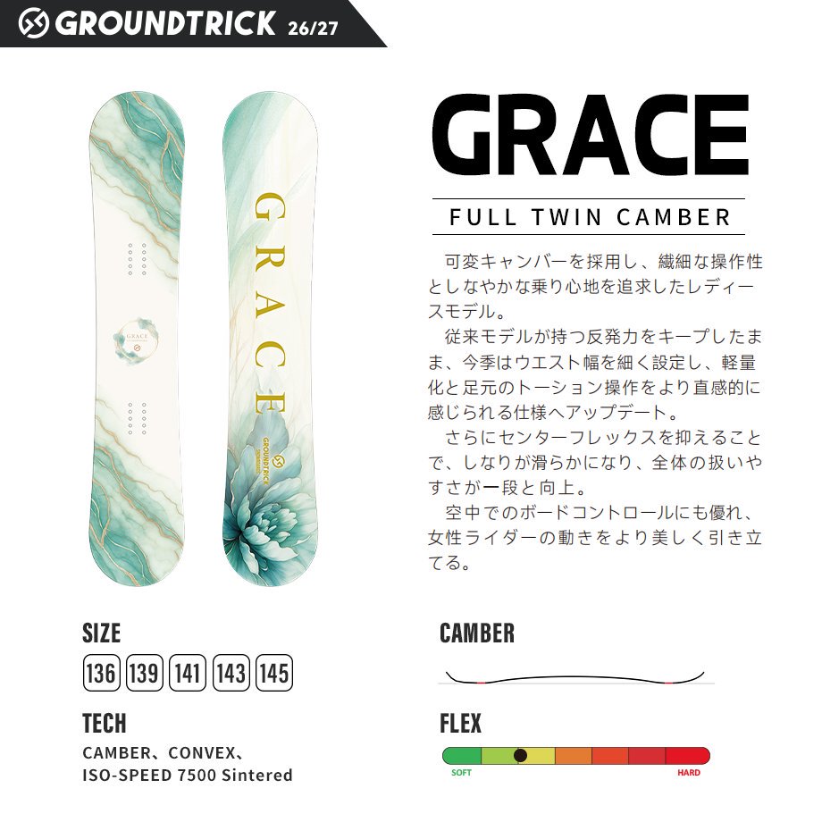 早期予約】26-27【GRACE】スノーボード 板 | GT snowboards