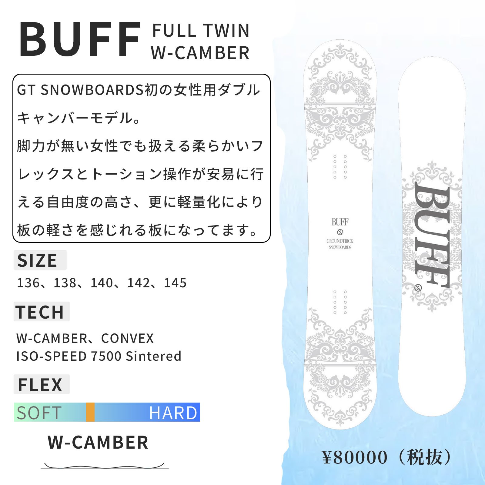 25-26 【 BUFF 】 GT スノーボード 板 | GT snowboards
