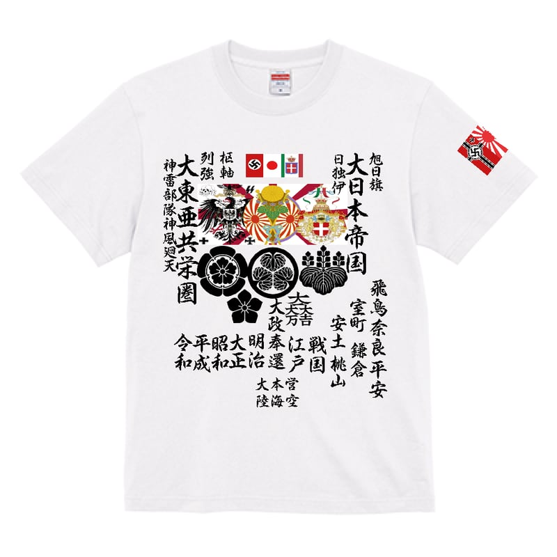 旭日旗 日独伊 米英ソ連 Tシャツ | 梅ZAWA ソフビ