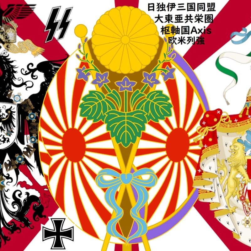 ポスター 日独伊 枢軸国 AXIZ | 梅ZAWA ソフビ