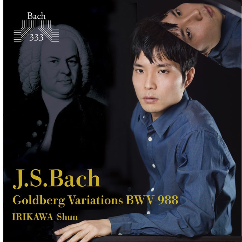 J.S. バッハ：ゴルトベルク変奏曲 BWV988 | shunirikawa's STORE
