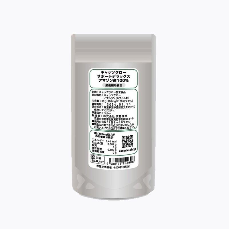 キャッツクロニンDX 3個 ヘルシーサプリメント - カイロプラクティック