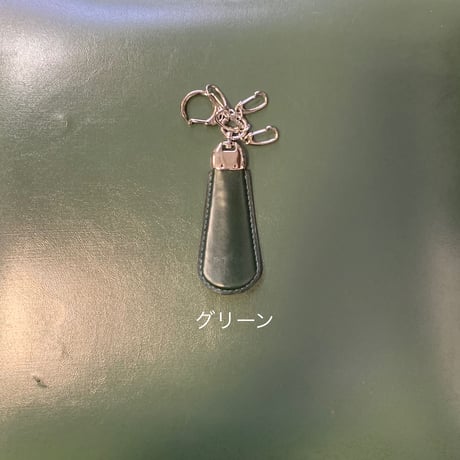 シューホーンキーホルダー