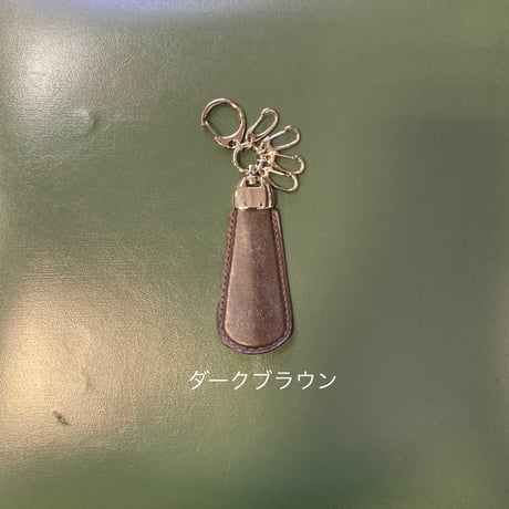シューホーンキーホルダー