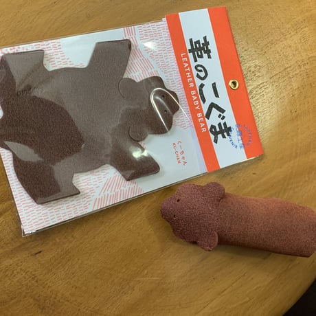 革のこぐま