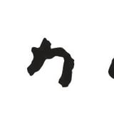 くさかカバン店・web shop