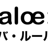 バ・ルール