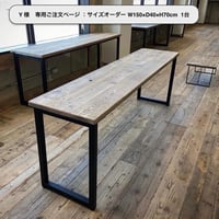 S様 専用ご注文ページ 】足場板テーブル2点＋足場板チェア1点 セット
