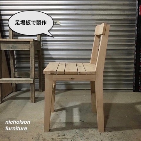 S様 専用ご注文ページ 】足場板テーブル2点＋足場板チェア1点 セット