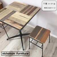 オーダー専用｜ヴィンテージ｜足場板｜カフェテーブル｜ライトブラウン