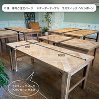 Yocco様、オーダーメイドページw120 古材風/カウンターテーブル Yocco様、オーダーメイドページw120 古材風/カウンターテーブル Yocco