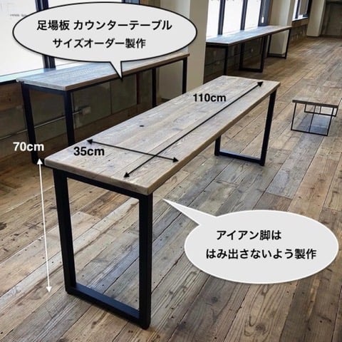 S様 専用ご注文ページ 】足場板テーブル2点＋足場板チェア1点 セット