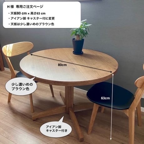 ITEM | ニコルソン家具店