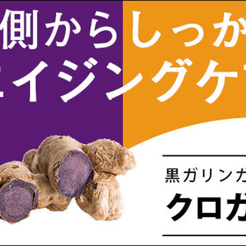 クロガリンダ　１００個入り クロガリンダ 100粒入り | Skyhigh