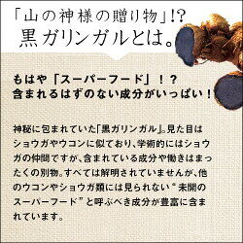 クロガリンダ　１００個入り クロガリンダ 100粒入り | Skyhigh
