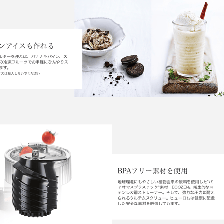 ヒューロム コールドプレスジューサー H310A シリーズ