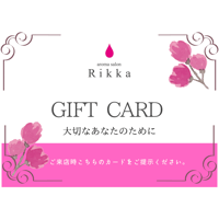 【電子チケット】アロマフェイシャルトリートメント75分