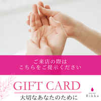 【電子チケット】毎日お疲れさま　ひとときの休息80分