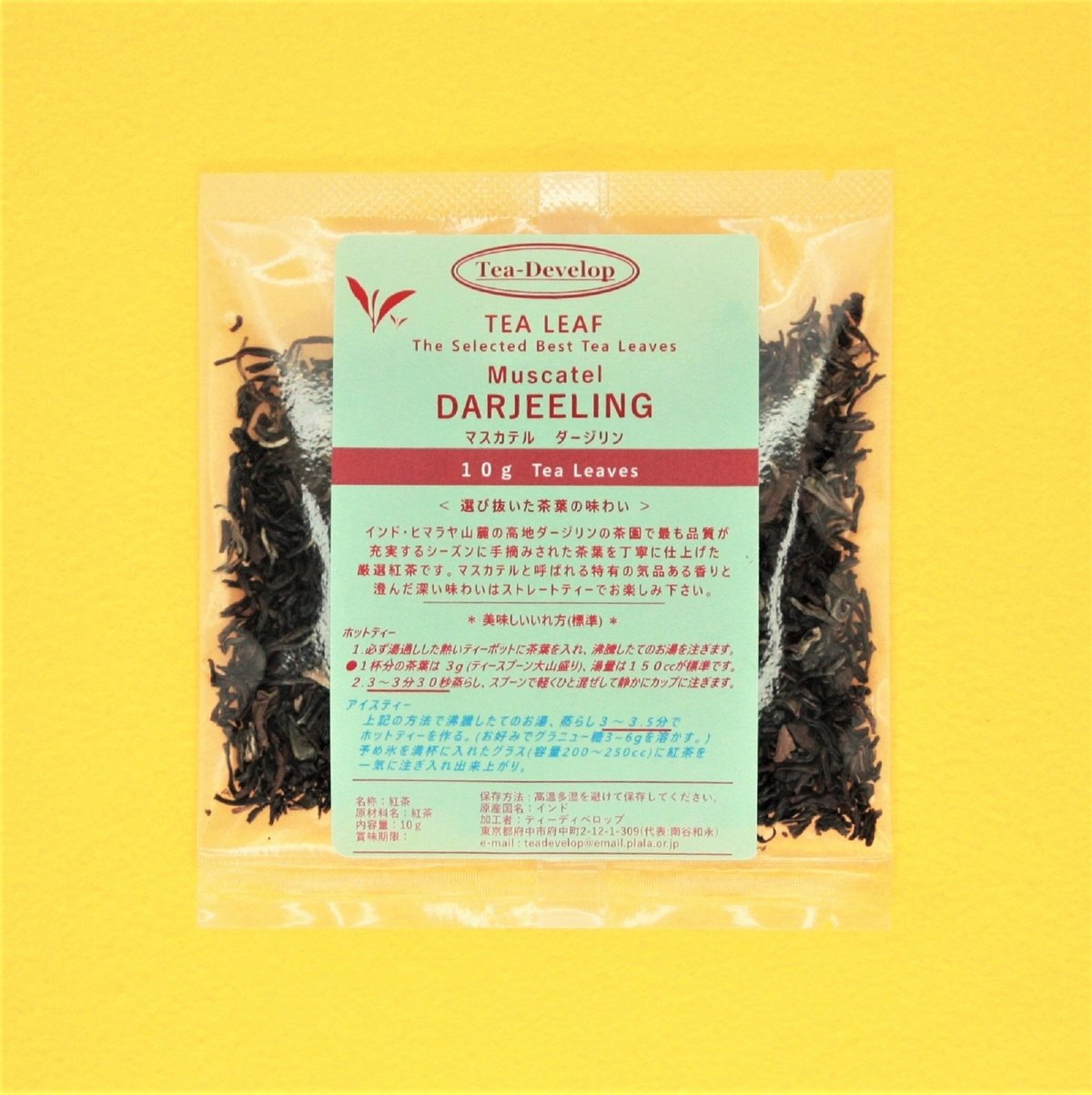 リーフティー お試しアソート | Tea-Develop / ティーデ