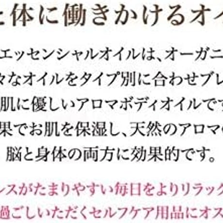 Arganiae Spa エッセンシャルオイルシナジーT-TONIFICANTE-30ml