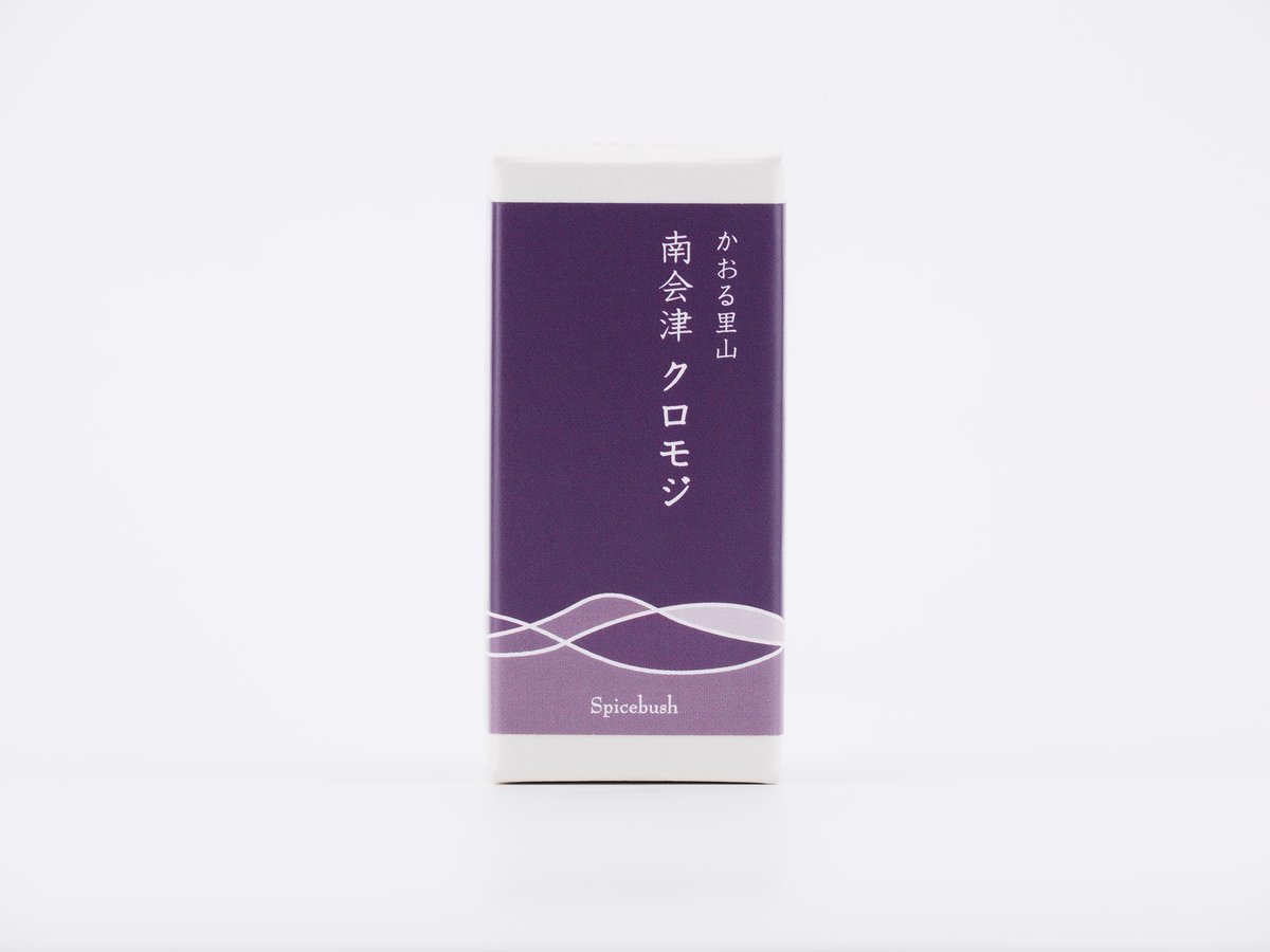 クロモジ | IMSI SHOP