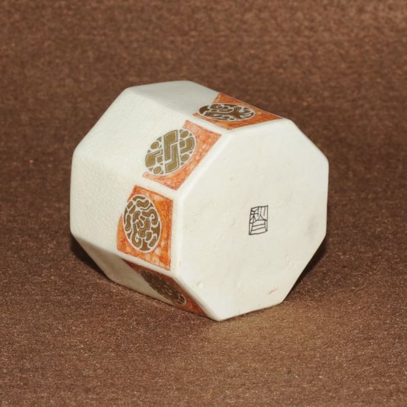 八角ぐい吞み「宝尽茶金文様」 | 絵付工房秋月窯オンラインショップ