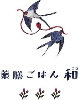 点心・発酵 薬膳ごはん和