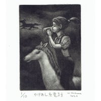 三河渉「かけあし糸電話」
